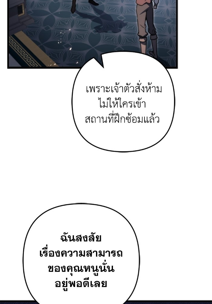 เพลิงสงครามหวนจุติ - หน้า 36