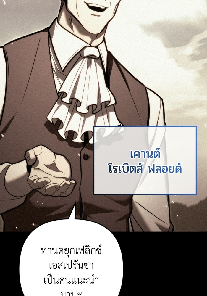 เพลิงสงครามหวนจุติ - หน้า 4