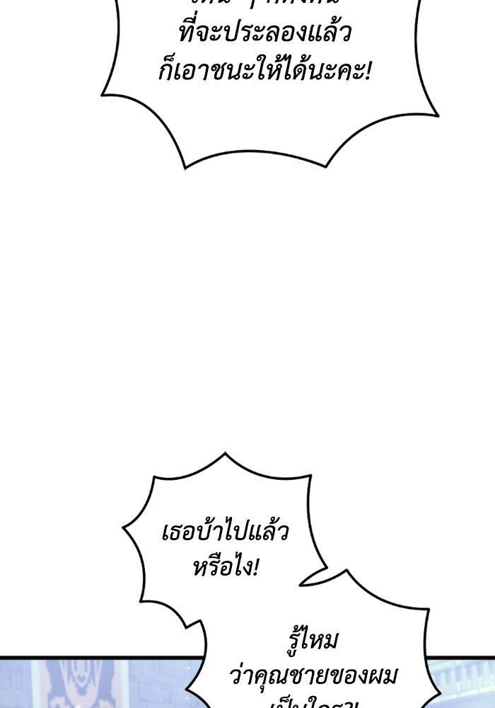 เพลิงสงครามหวนจุติ - หน้า 40