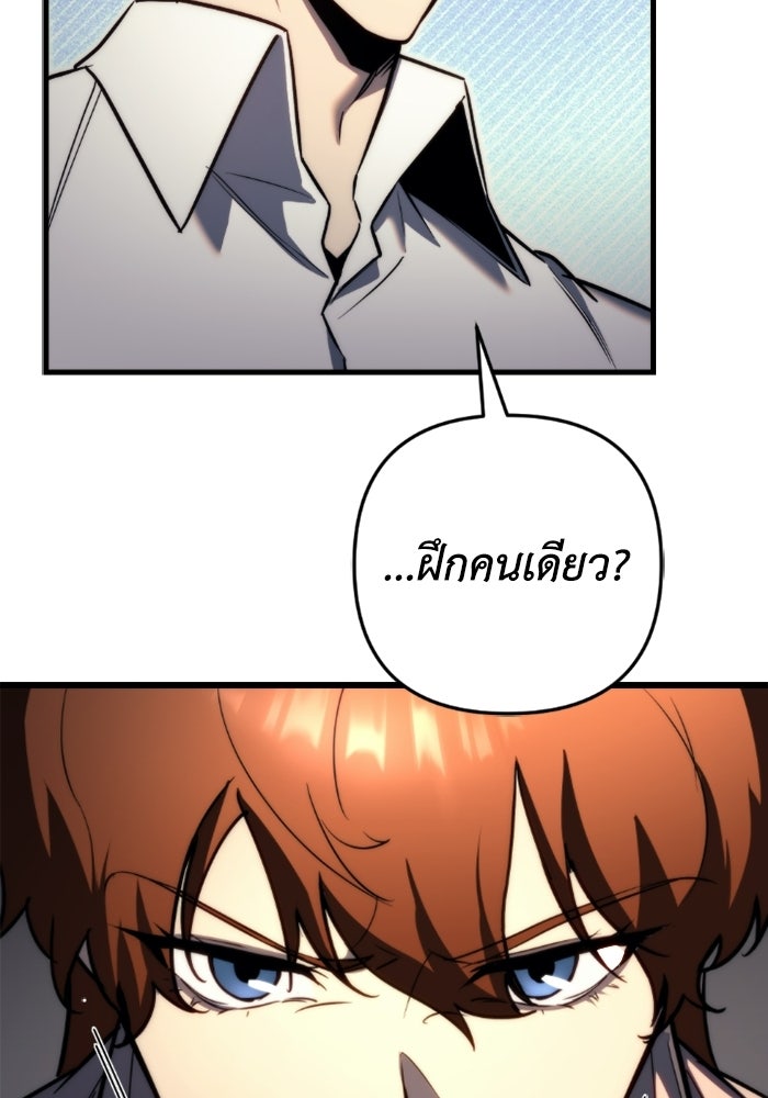 เพลิงสงครามหวนจุติ - หน้า 46