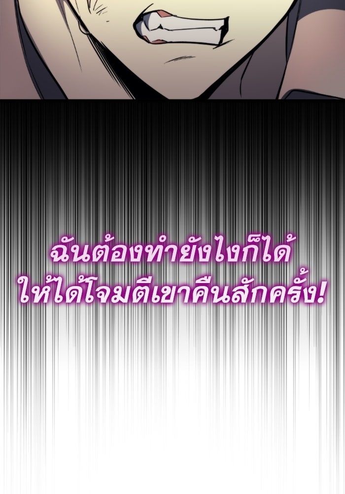 เพลิงสงครามหวนจุติ - หน้า 63
