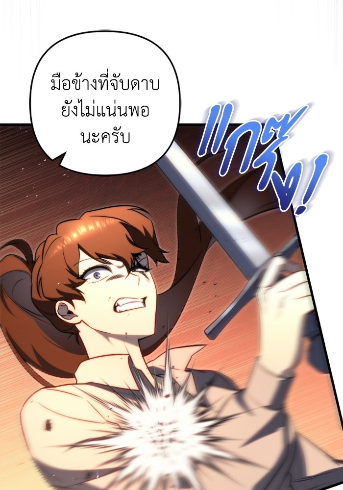 เพลิงสงครามหวนจุติ - หน้า 64