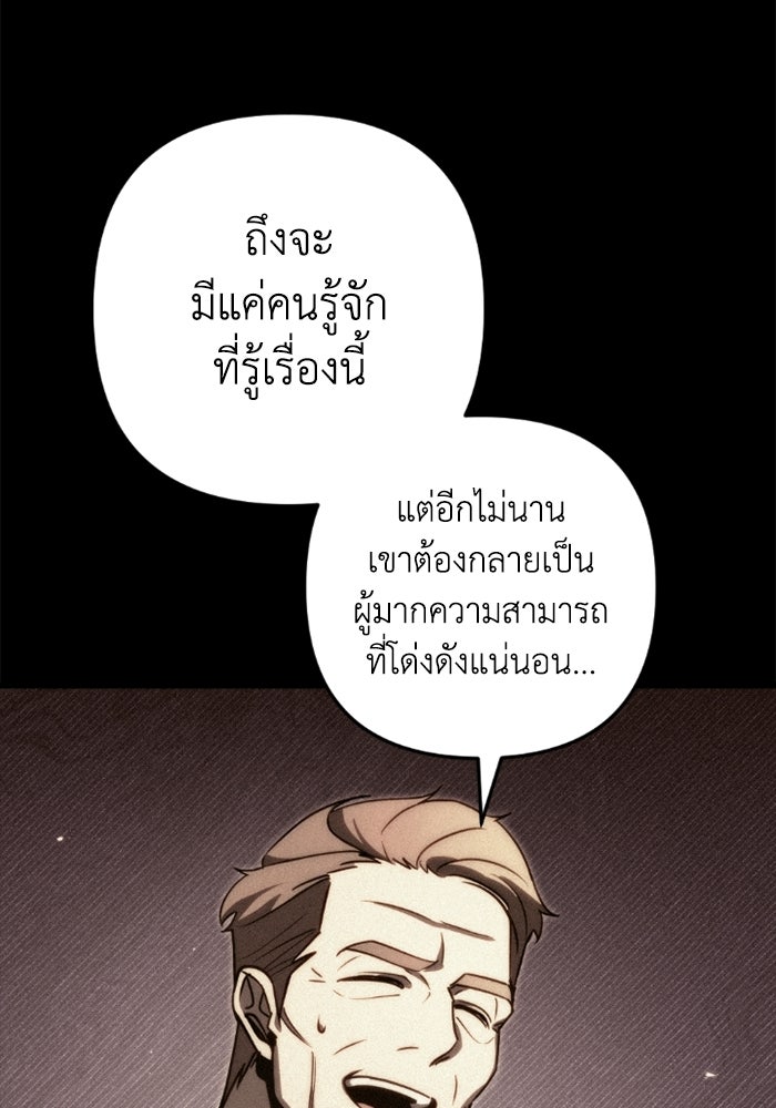 เพลิงสงครามหวนจุติ - หน้า 7