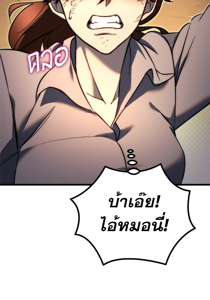 เพลิงสงครามหวนจุติ - หน้า 83