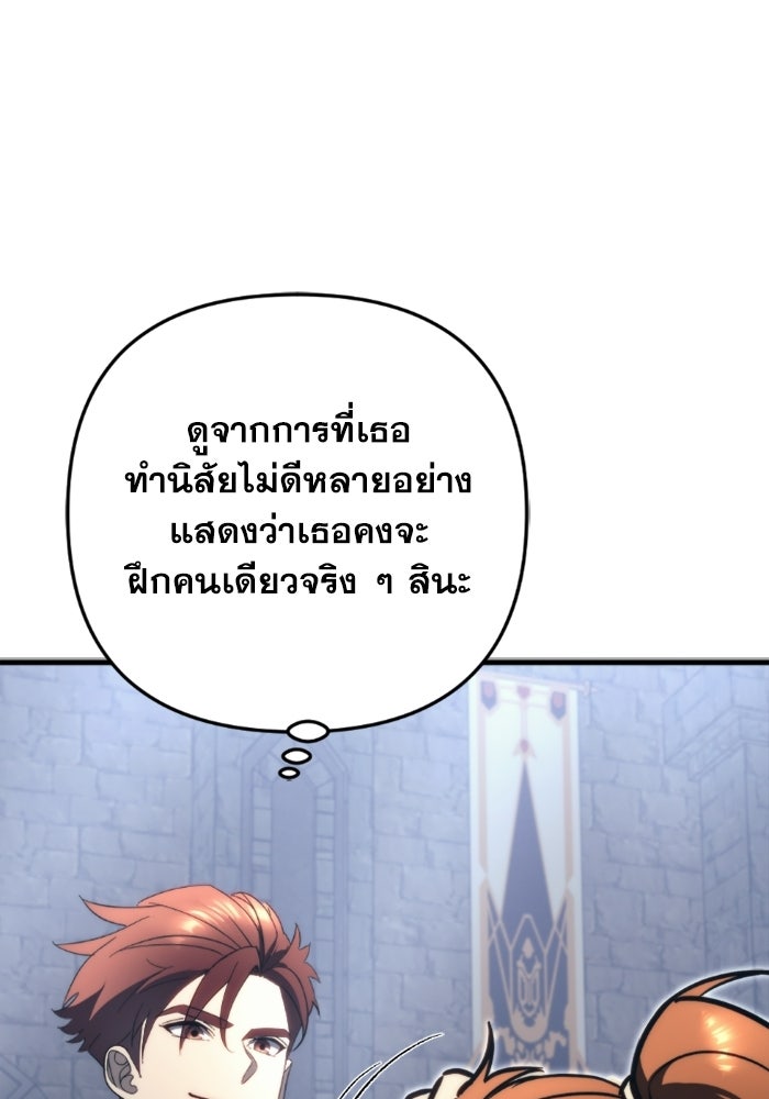 เพลิงสงครามหวนจุติ - หน้า 84