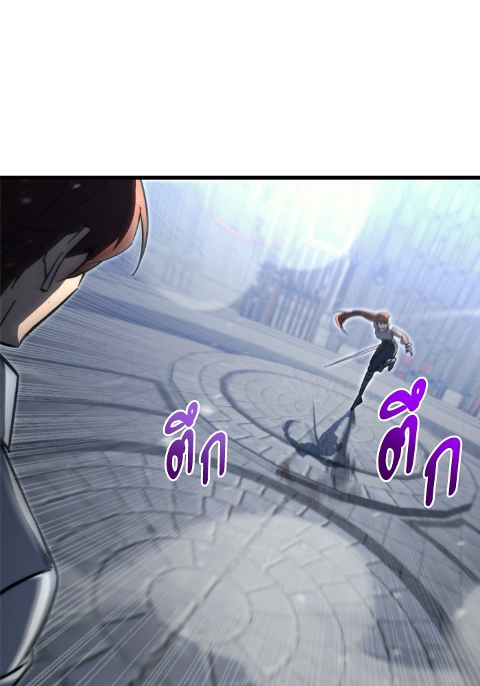 เพลิงสงครามหวนจุติ - หน้า 89