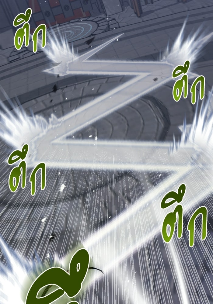 เพลิงสงครามหวนจุติ - หน้า 91