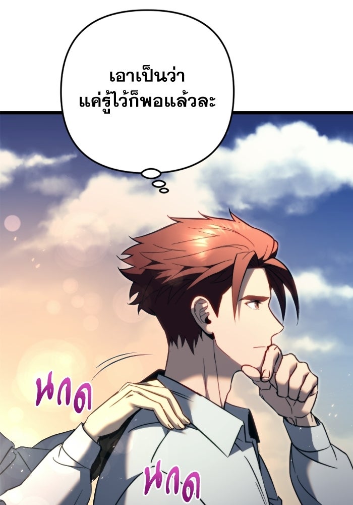 เพลิงสงครามหวนจุติ - หน้า 100