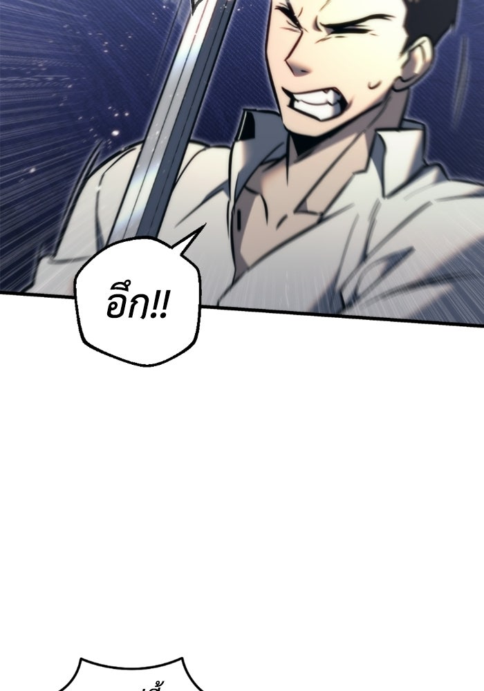 เพลิงสงครามหวนจุติ - หน้า 3
