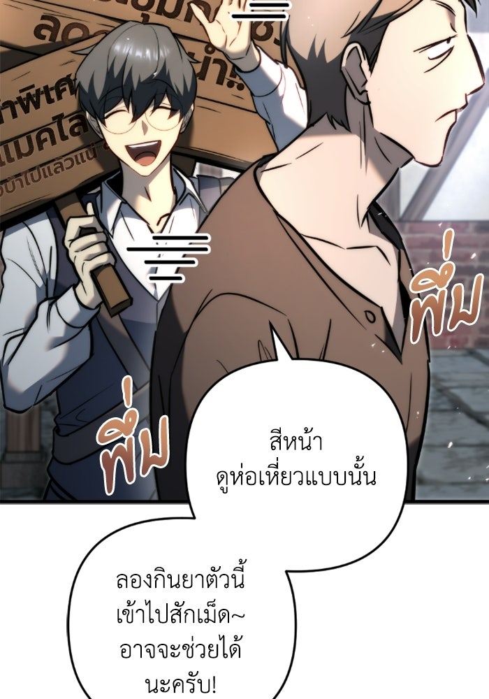 เพลิงสงครามหวนจุติ - หน้า 39