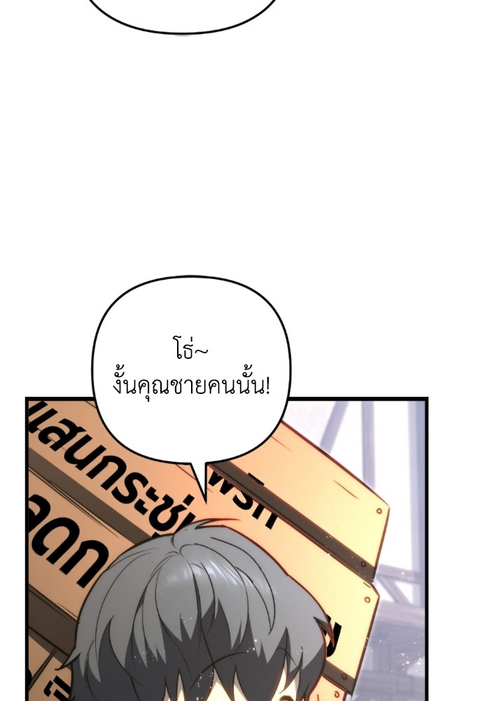 เพลิงสงครามหวนจุติ - หน้า 40