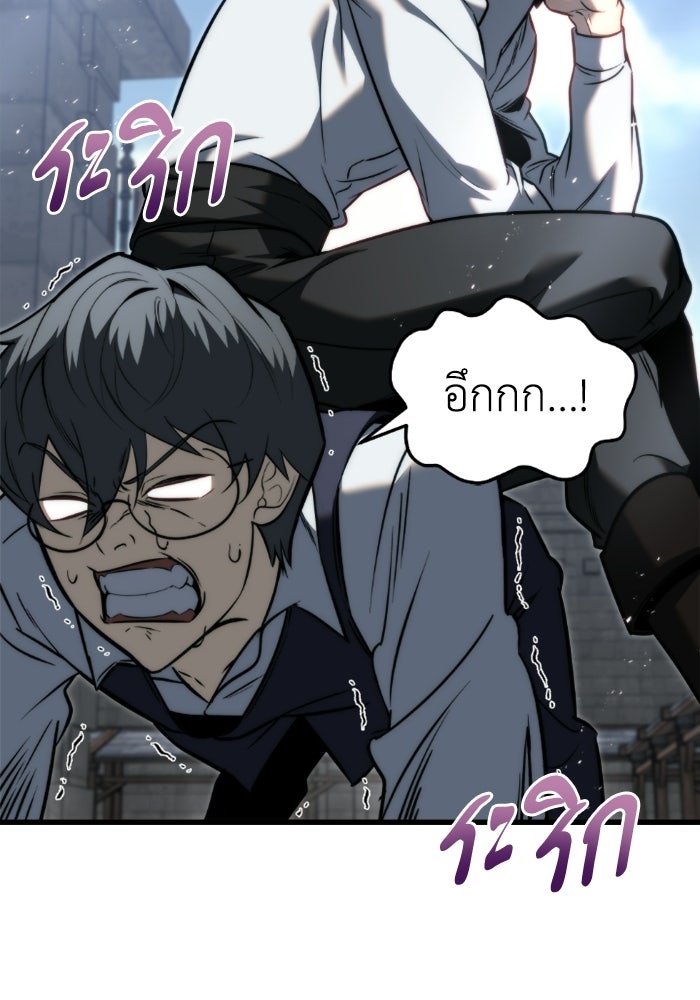 เพลิงสงครามหวนจุติ - หน้า 46