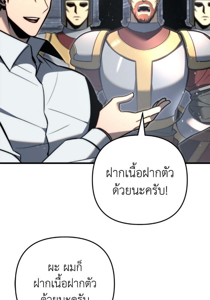 เพลิงสงครามหวนจุติ - หน้า 52