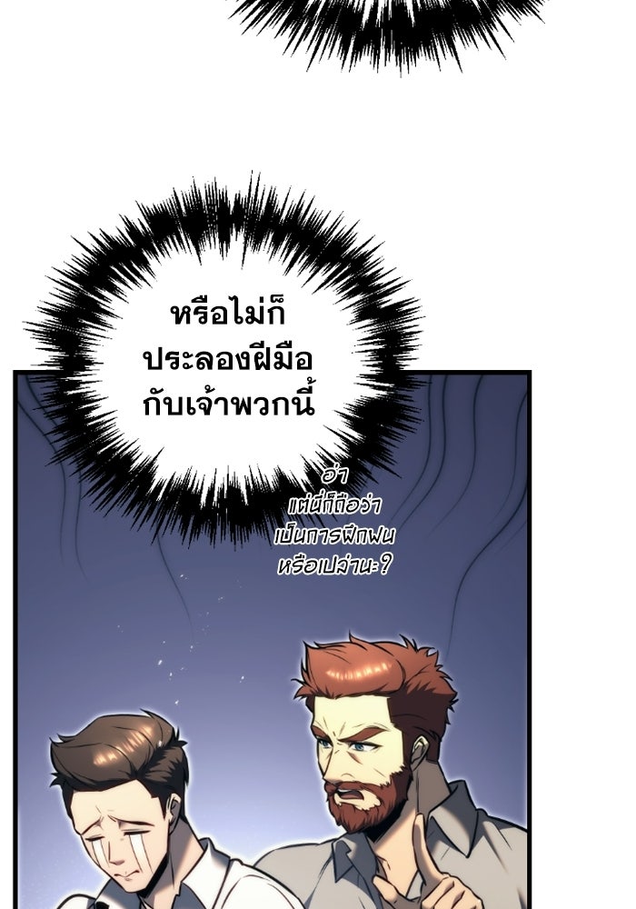 เพลิงสงครามหวนจุติ - หน้า 7