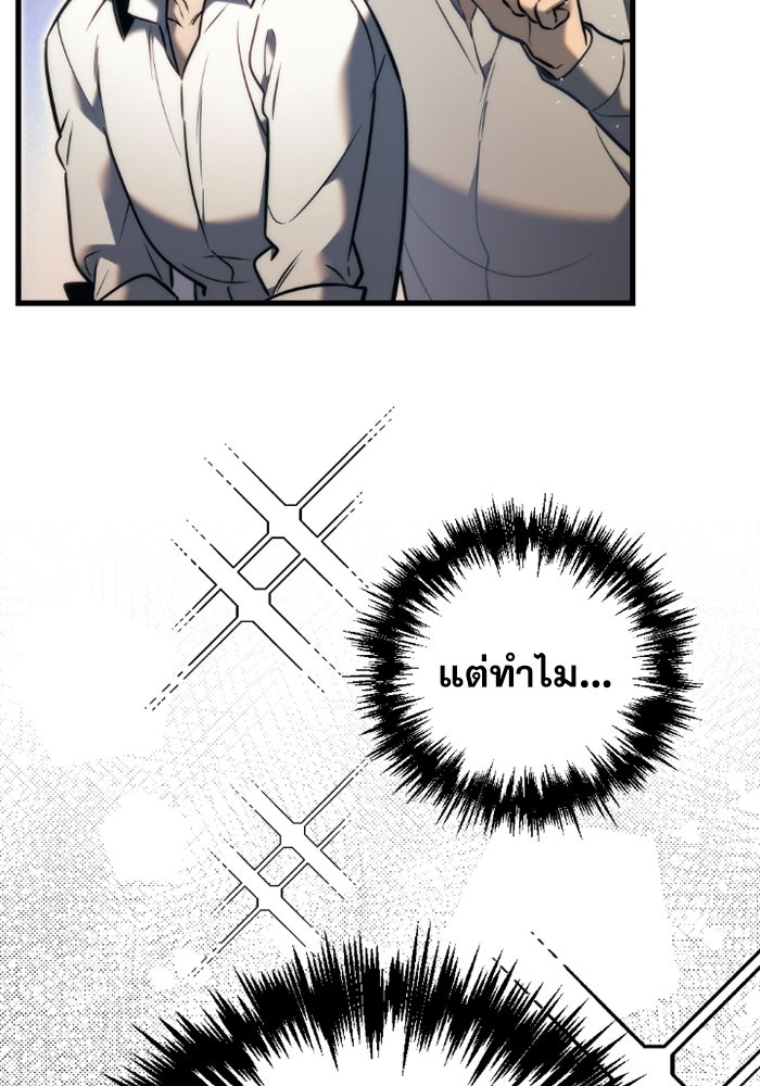 เพลิงสงครามหวนจุติ - หน้า 8