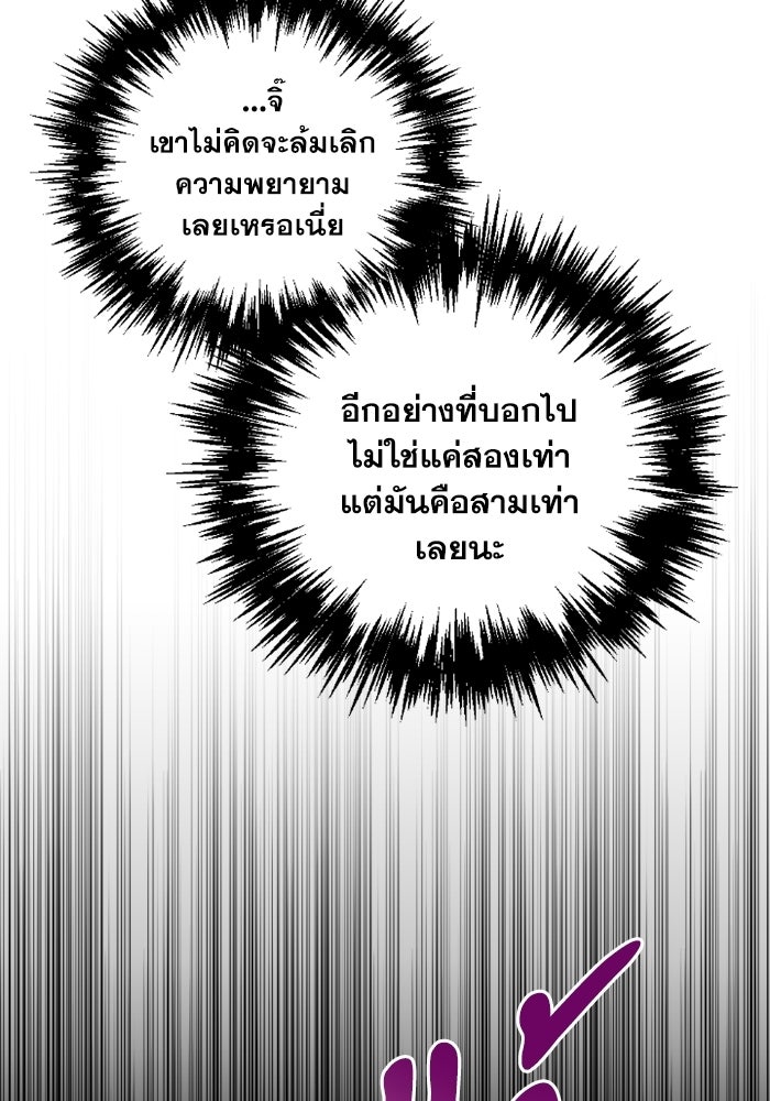 เพลิงสงครามหวนจุติ - หน้า 83
