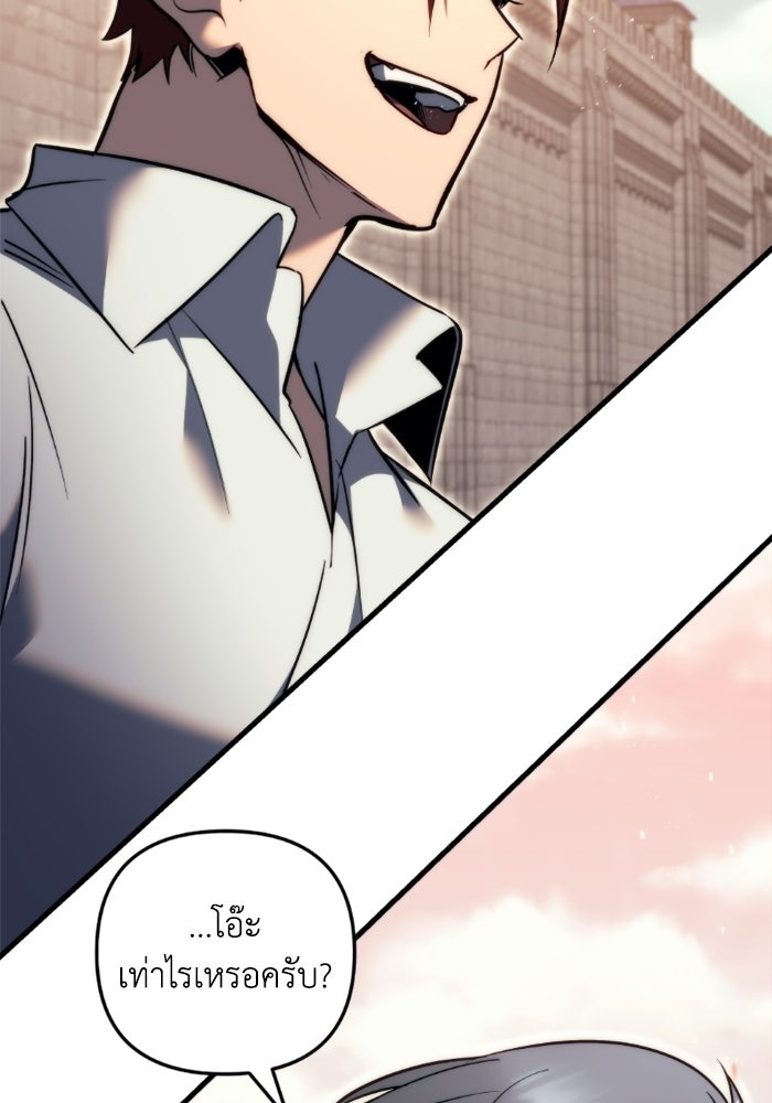 เพลิงสงครามหวนจุติ - หน้า 86