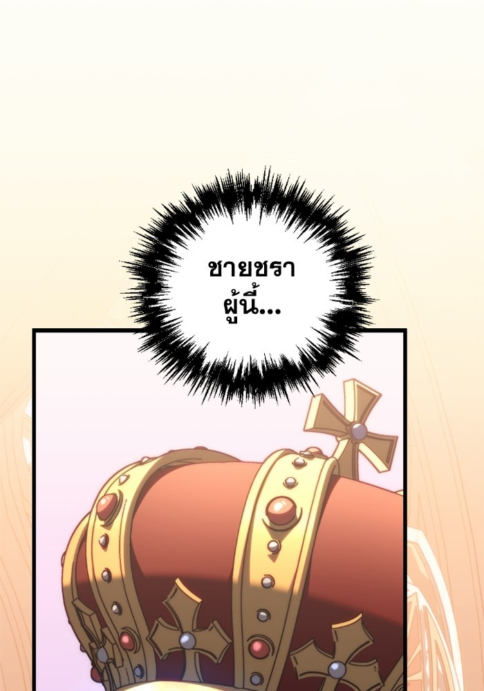 เพลิงสงครามหวนจุติ - หน้า 1