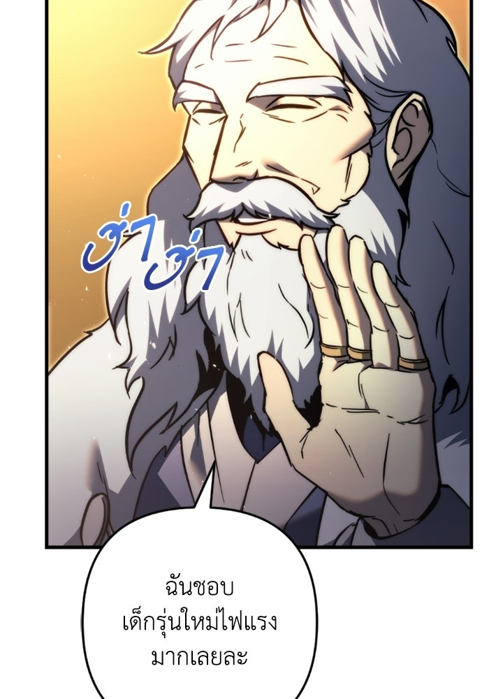 เพลิงสงครามหวนจุติ - หน้า 13