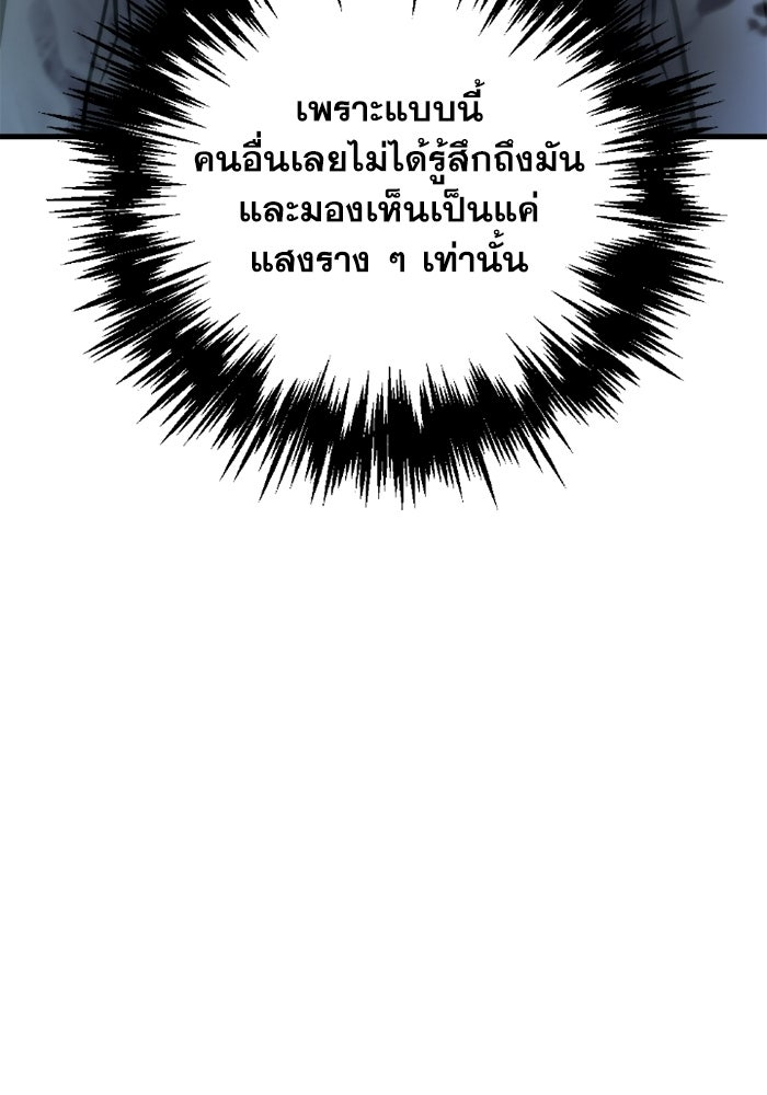 เพลิงสงครามหวนจุติ - หน้า 142