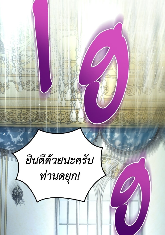 เพลิงสงครามหวนจุติ - หน้า 152