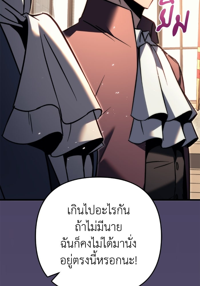 เพลิงสงครามหวนจุติ - หน้า 35