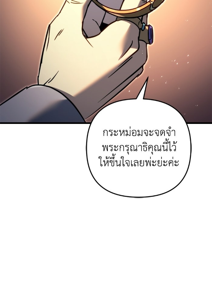 เพลิงสงครามหวนจุติ - หน้า 47