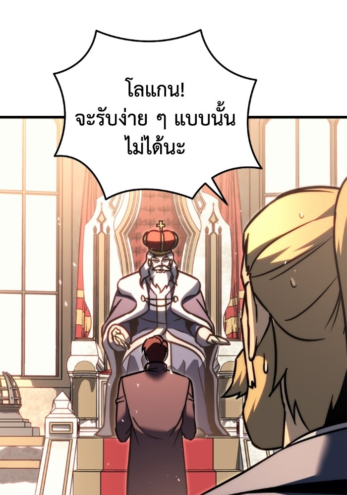 เพลิงสงครามหวนจุติ - หน้า 48