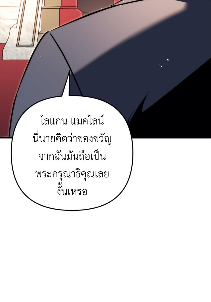 เพลิงสงครามหวนจุติ - หน้า 49