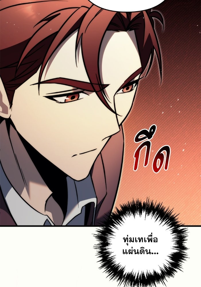 เพลิงสงครามหวนจุติ - หน้า 56