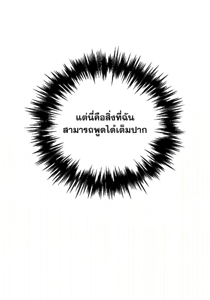 เพลิงสงครามหวนจุติ - หน้า 58
