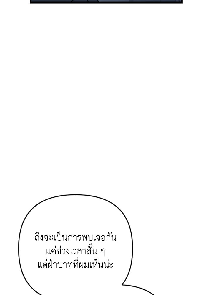 เพลิงสงครามหวนจุติ - หน้า 68