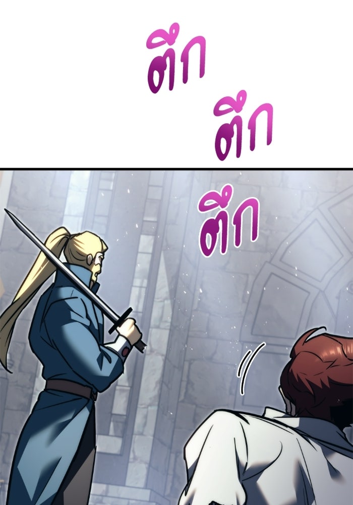 เพลิงสงครามหวนจุติ - หน้า 94