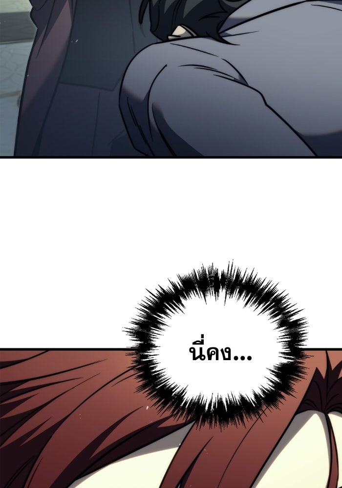 เพลิงสงครามหวนจุติ - หน้า 110