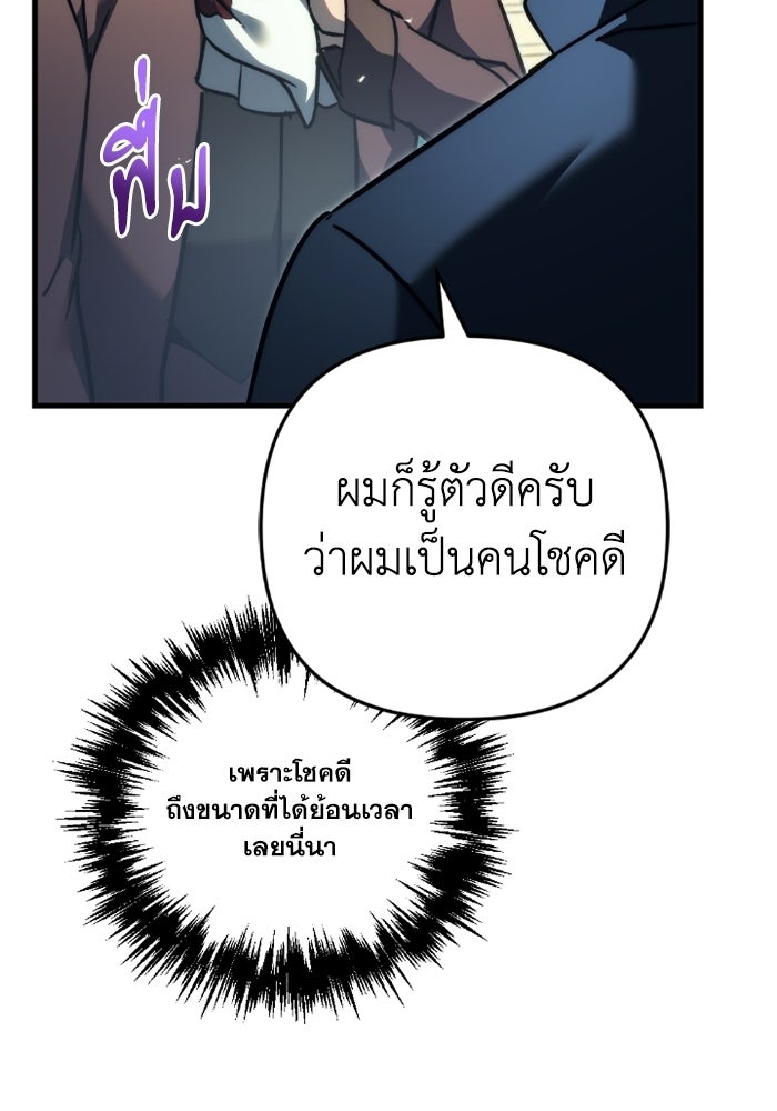 เพลิงสงครามหวนจุติ - หน้า 32