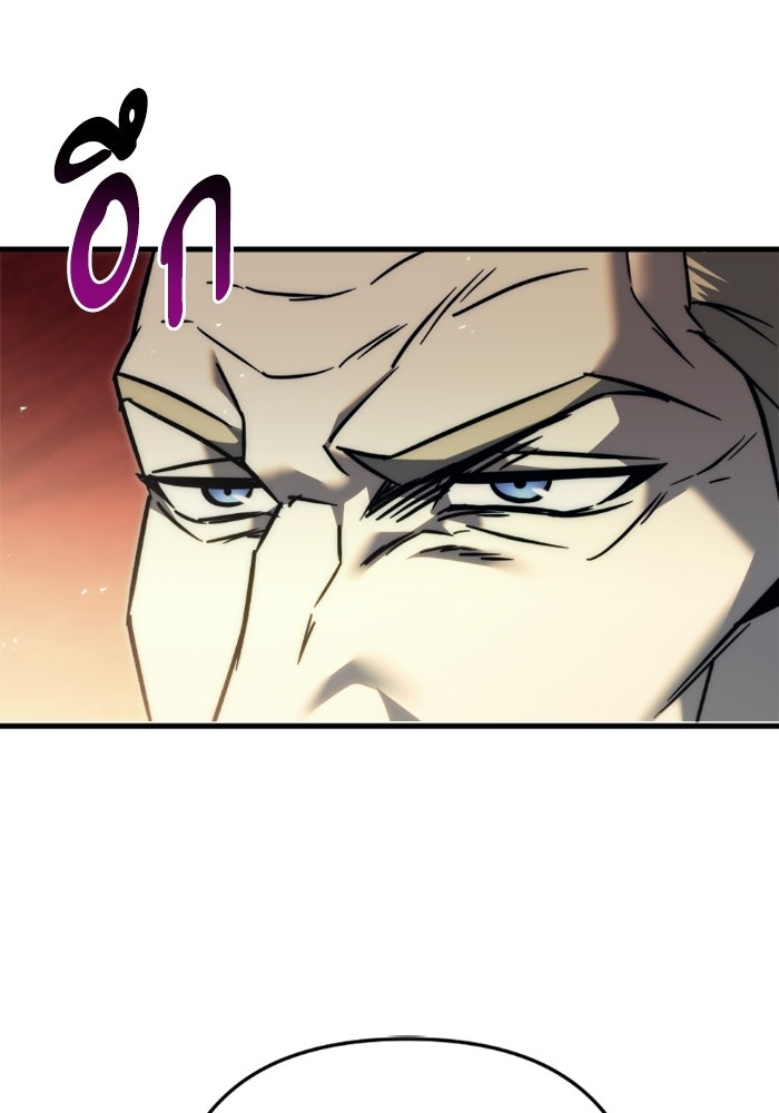 เพลิงสงครามหวนจุติ - หน้า 33