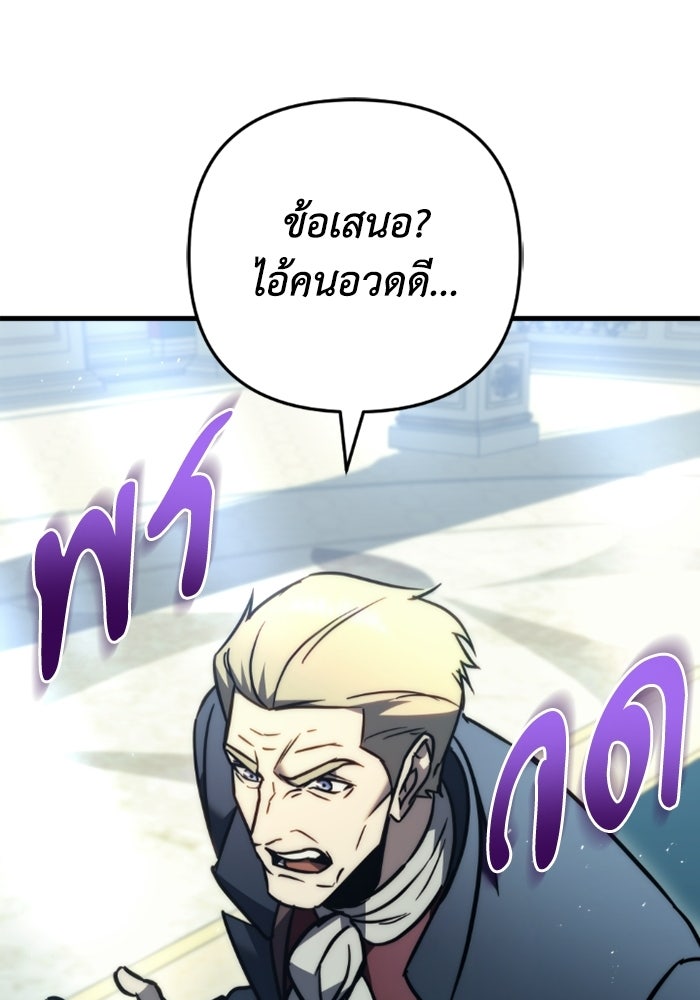 เพลิงสงครามหวนจุติ - หน้า 41