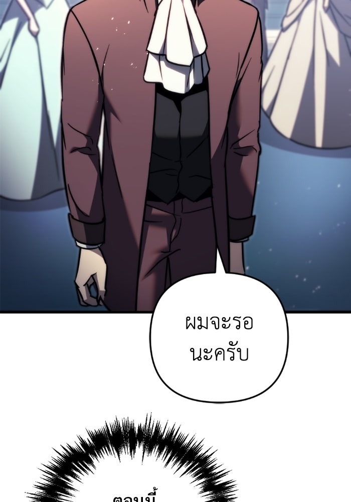 เพลิงสงครามหวนจุติ - หน้า 53