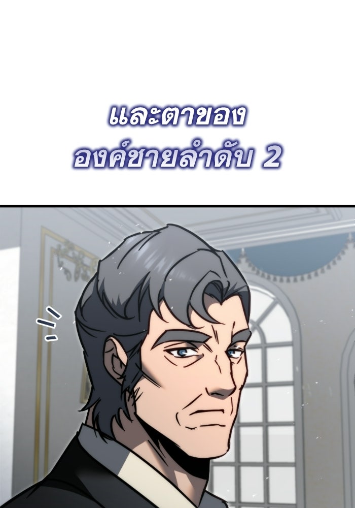 เพลิงสงครามหวนจุติ - หน้า 63