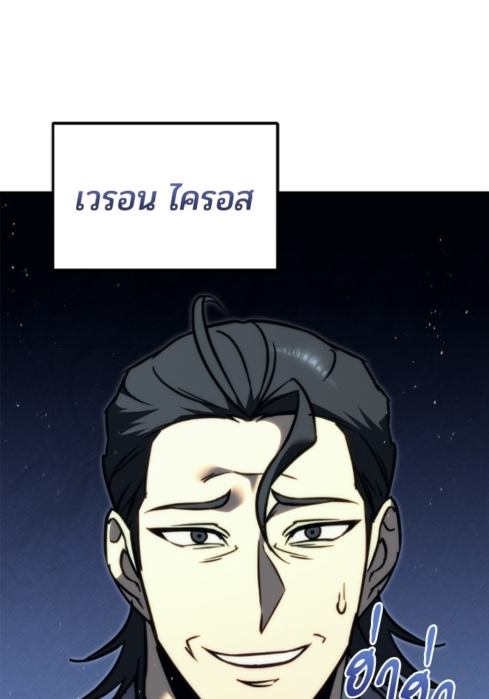 เพลิงสงครามหวนจุติ - หน้า 74