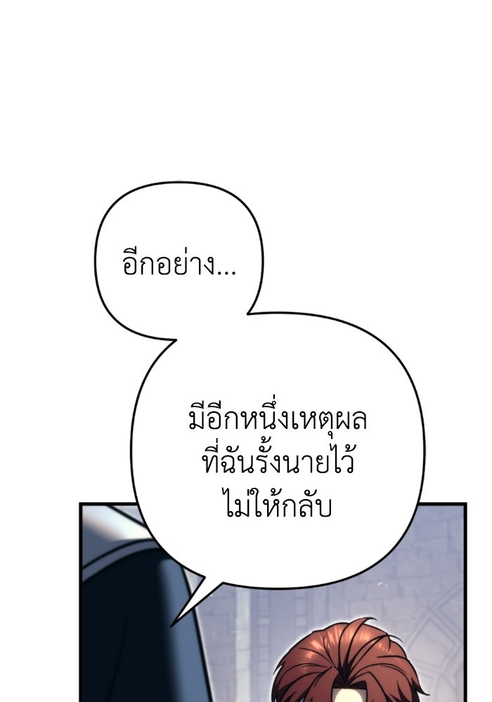 เพลิงสงครามหวนจุติ - หน้า 127