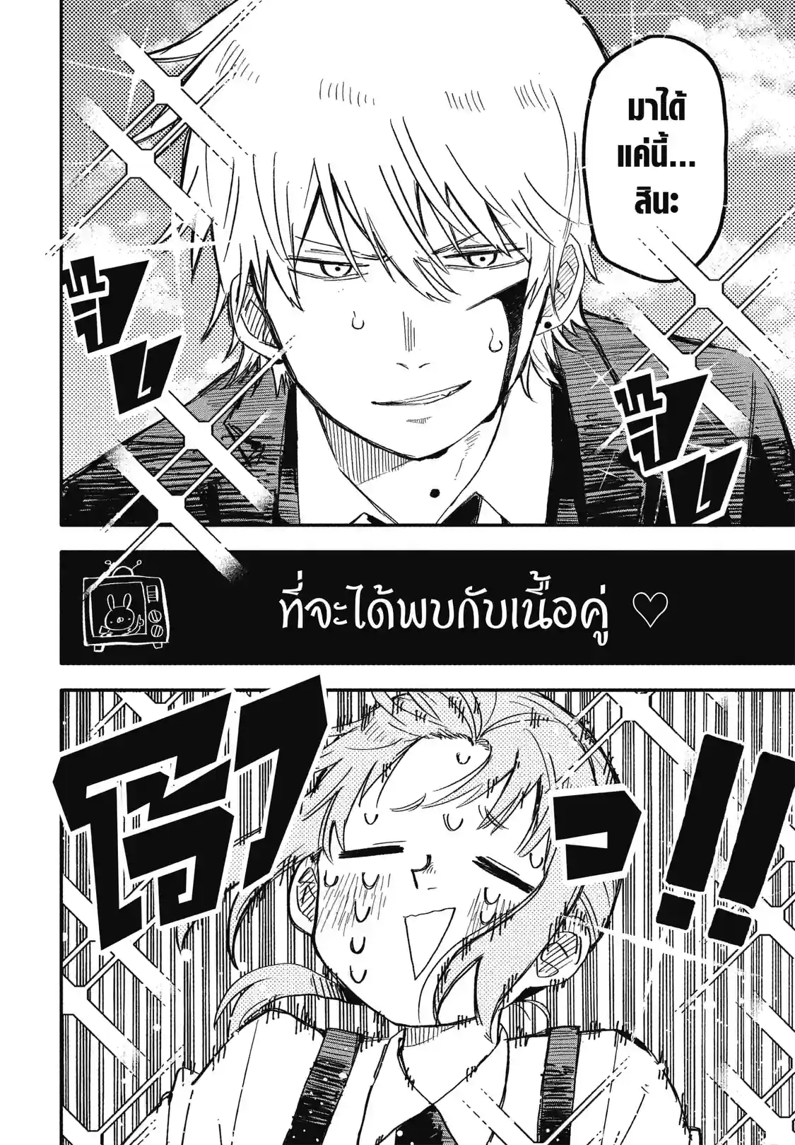 อนุบาล WARS - หน้า 18