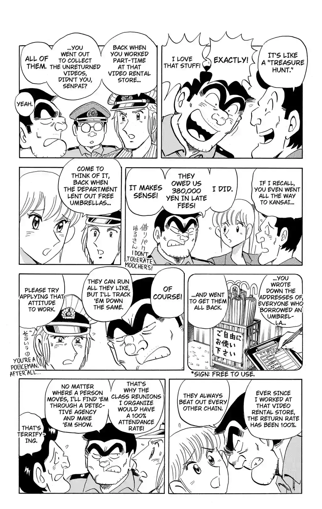 Kochikame 2010–2021 - หน้า 5