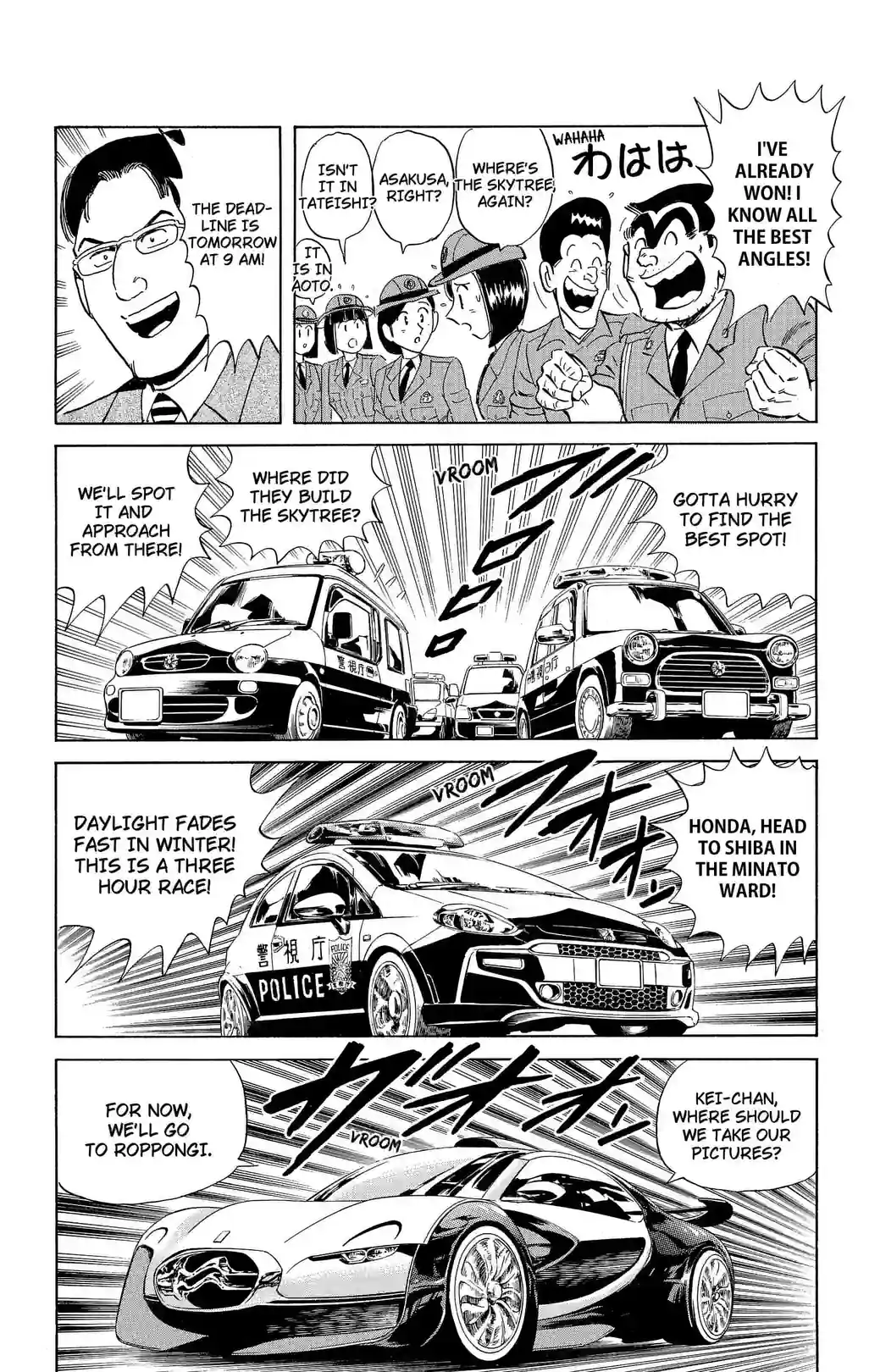 Kochikame 2010–2021 - หน้า 8