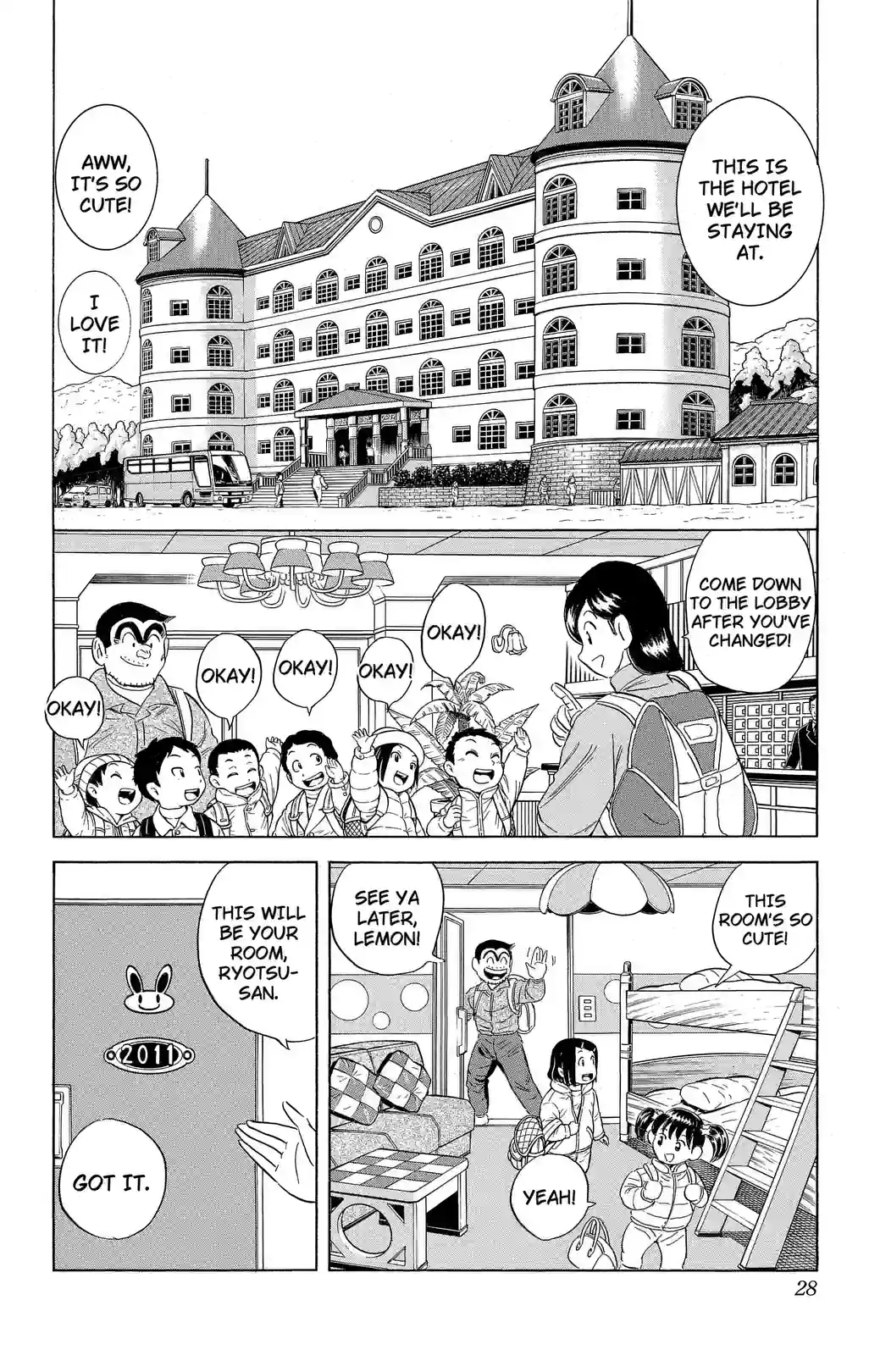 Kochikame 2010–2021 - หน้า 4