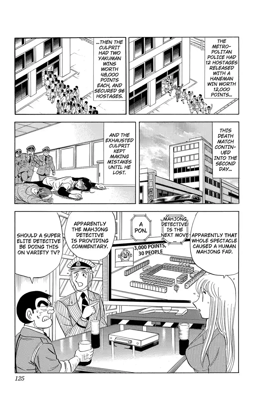 Kochikame 2010–2021 - หน้า 19