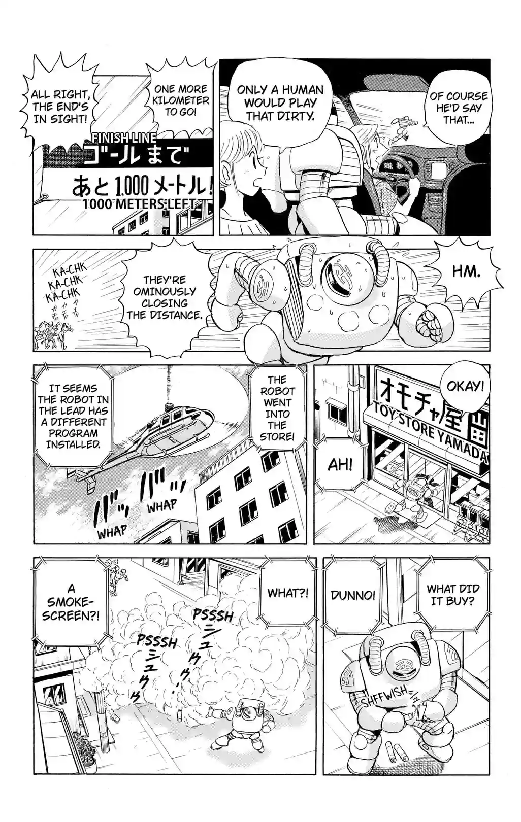 Kochikame 2010–2021 - หน้า 14