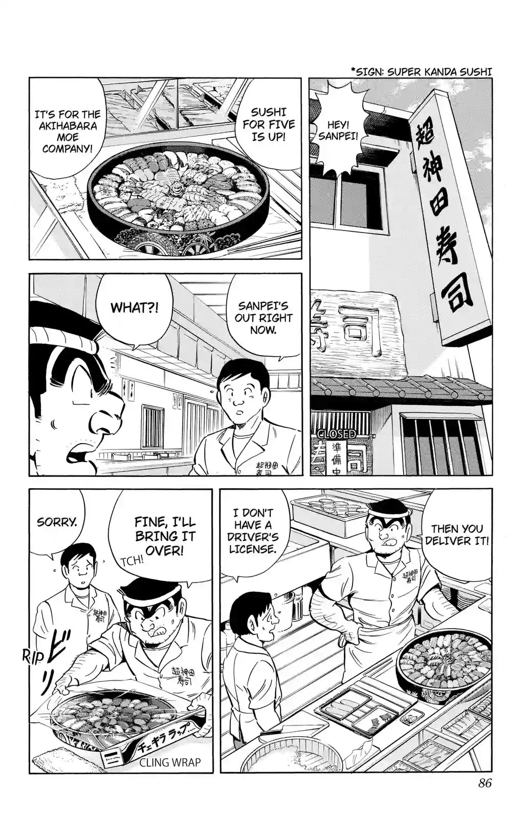 Kochikame 2010–2021 - หน้า 2