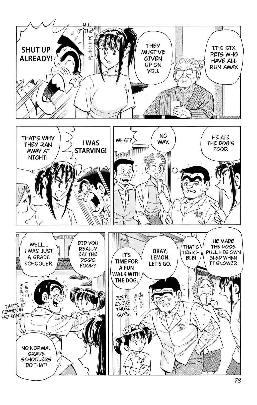 Kochikame 2010–2021 - หน้า 14