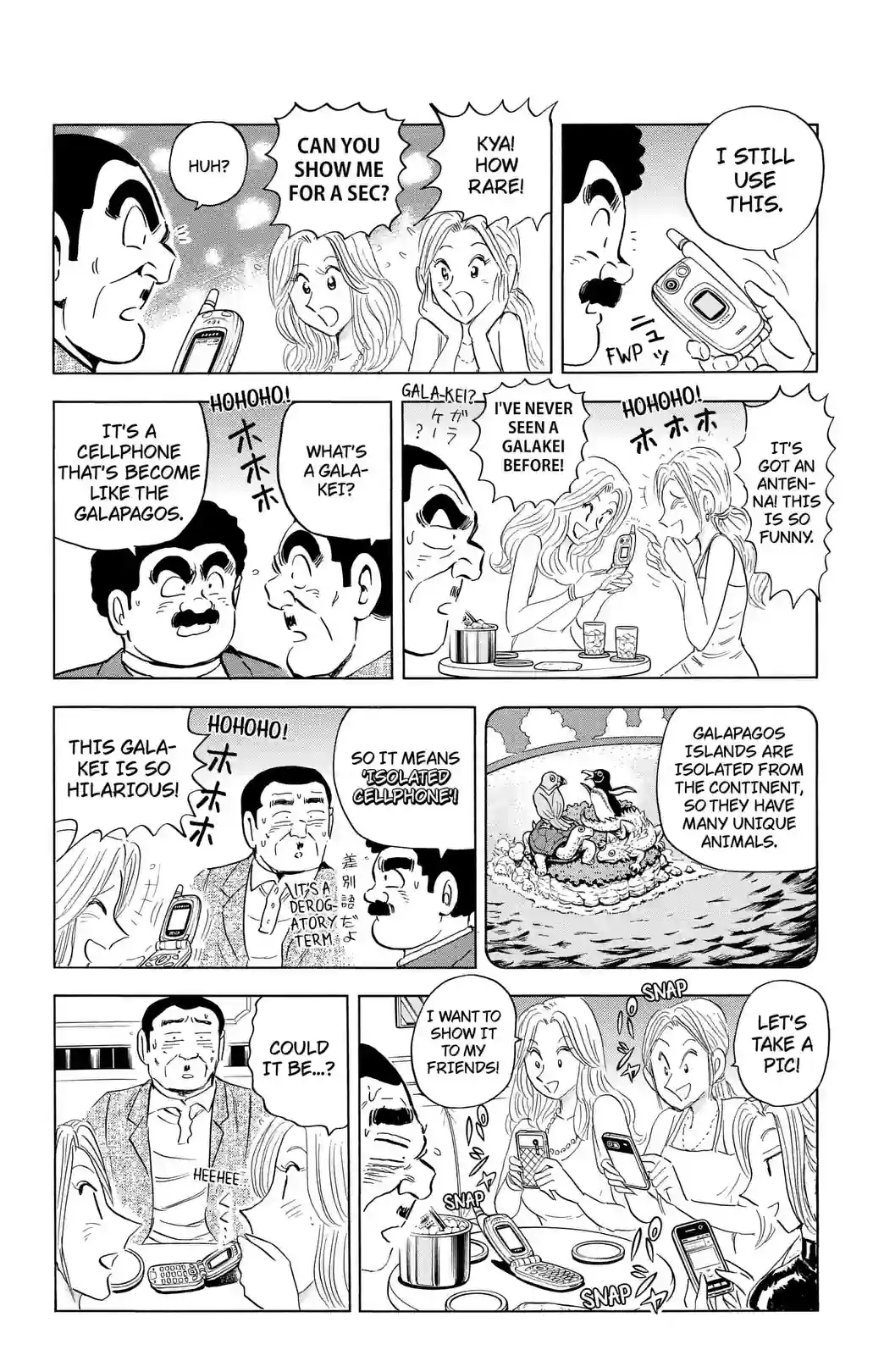 Kochikame 2010–2021 - หน้า 8
